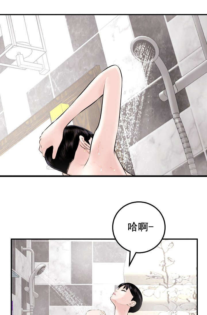 二人什么什么的成语漫画,第41章：不爽2图