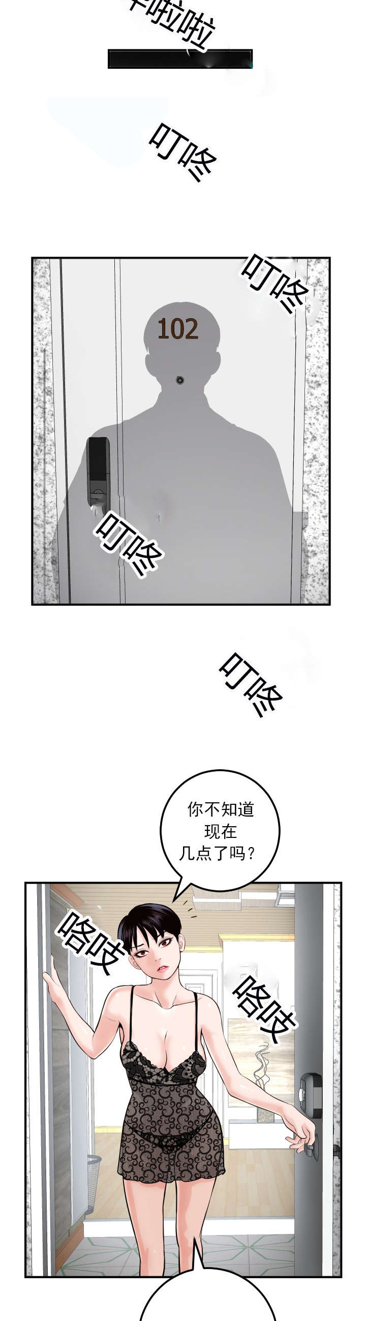 二人团体健身漫画,第48章：雨中酒5图