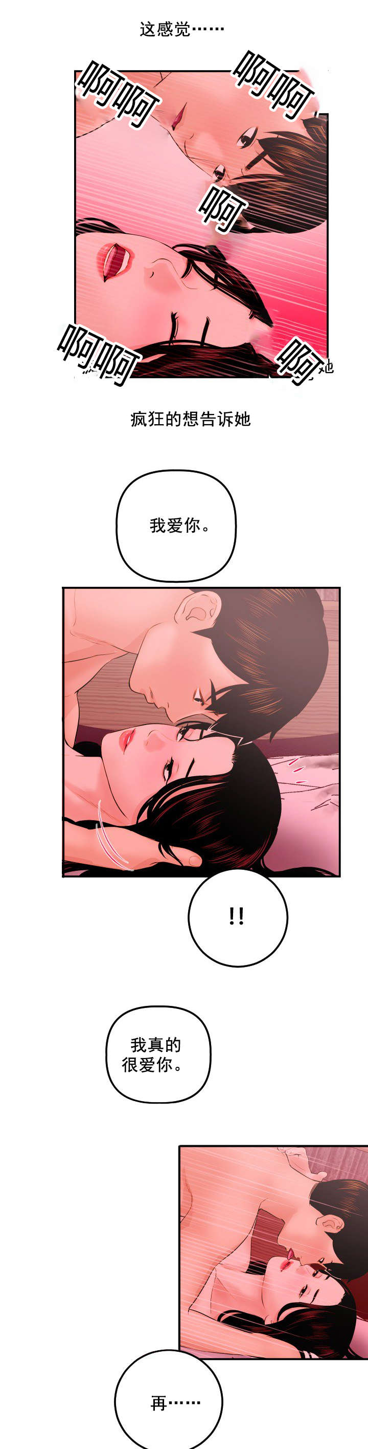 二人生猴子全程不盖被子高清完整版漫画,第45章：直到最后也没听到1图