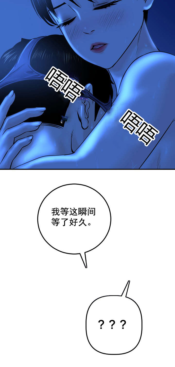 五人社团名称漫画,第35章：我的问题3图