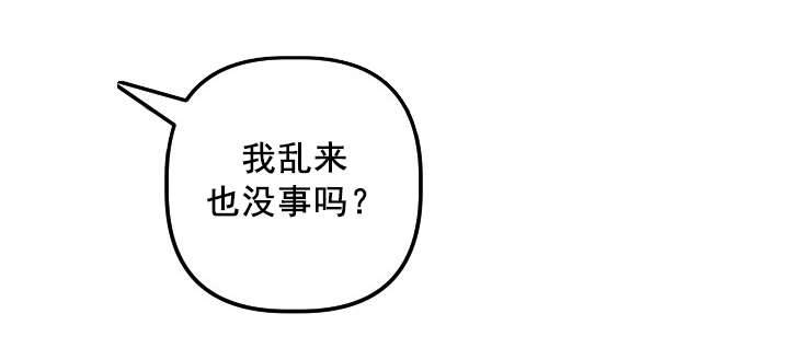二人社团漫画,第54章：我想做3图