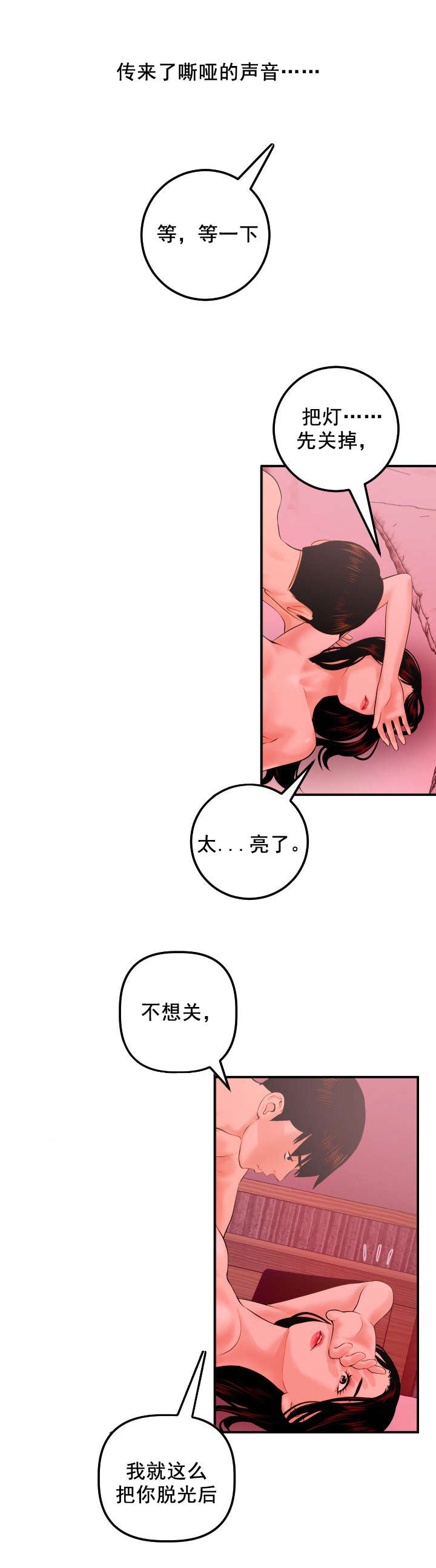 二人生猴子全程不盖被子高清完整版漫画,第45章：直到最后也没听到2图