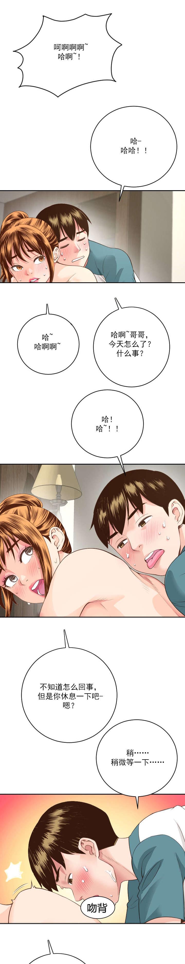 二人什么什么的成语漫画,第16章：拍了什么呢?4图