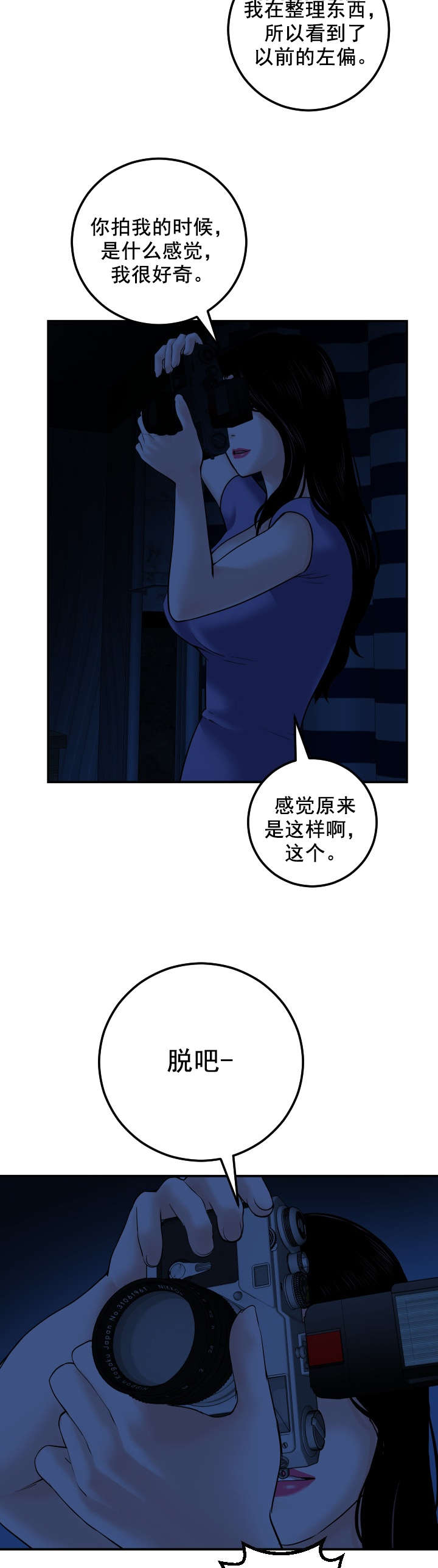 二人什么什么的成语漫画,第43章：同一个酒店2图