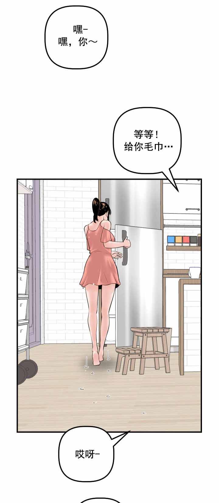 二人台大全漫画,第52章：离家出走3图