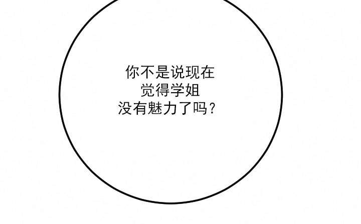 社团成员怎么写漫画,第24章：视频1图