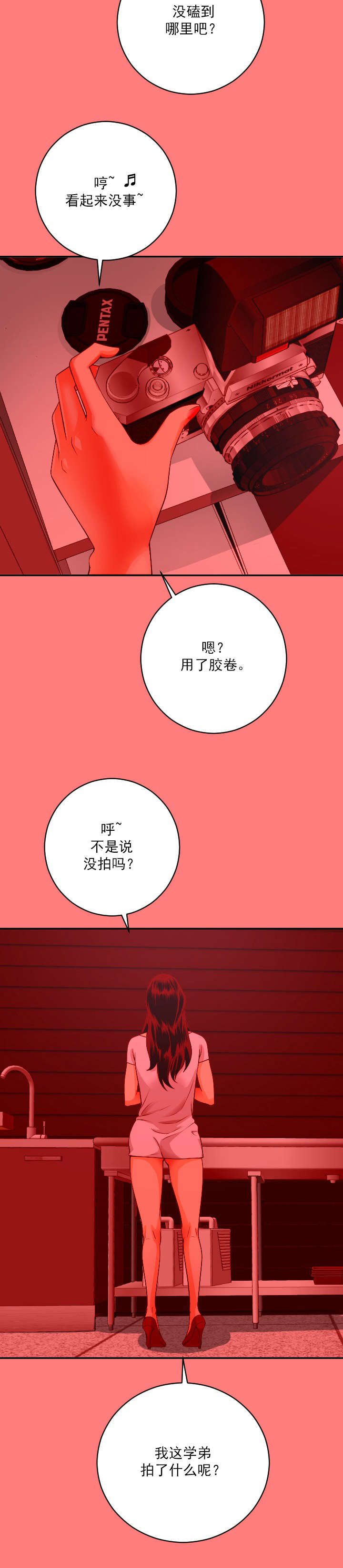 二人什么什么的成语漫画,第16章：拍了什么呢?4图