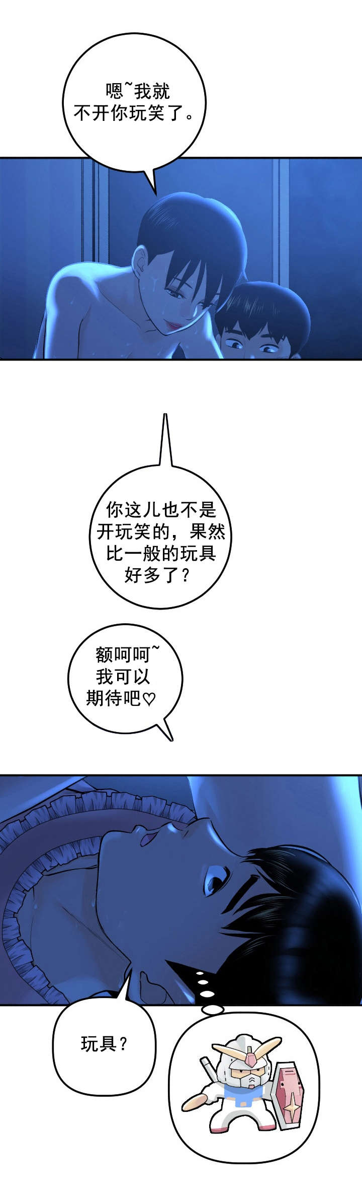 二人社团漫画,第33章：门开了5图