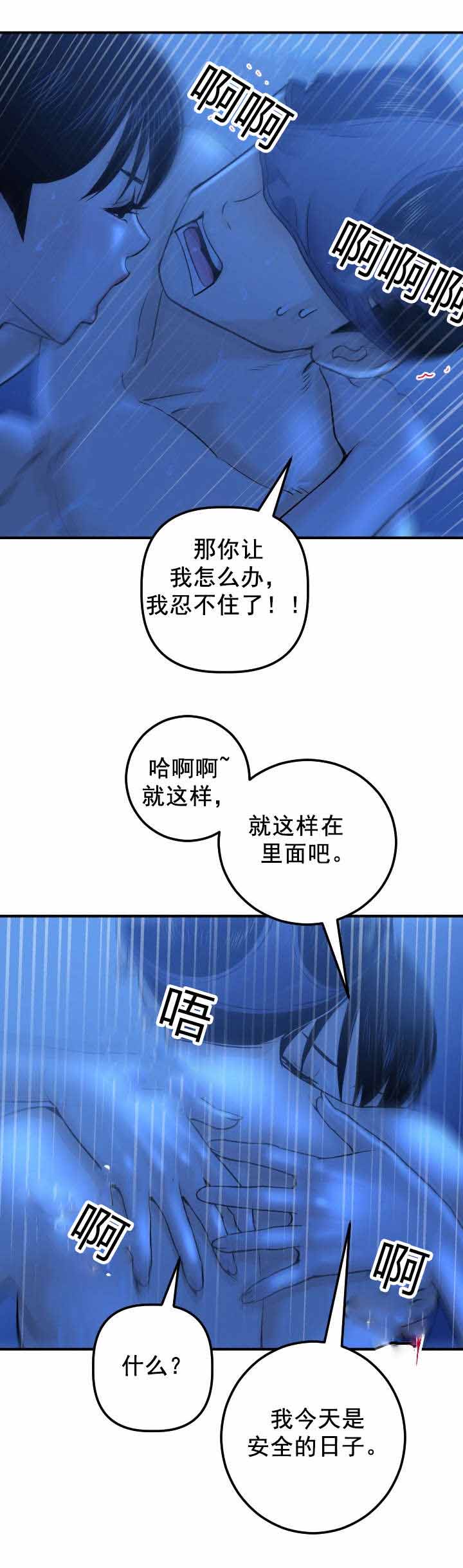五人社团名称漫画,第35章：我的问题5图