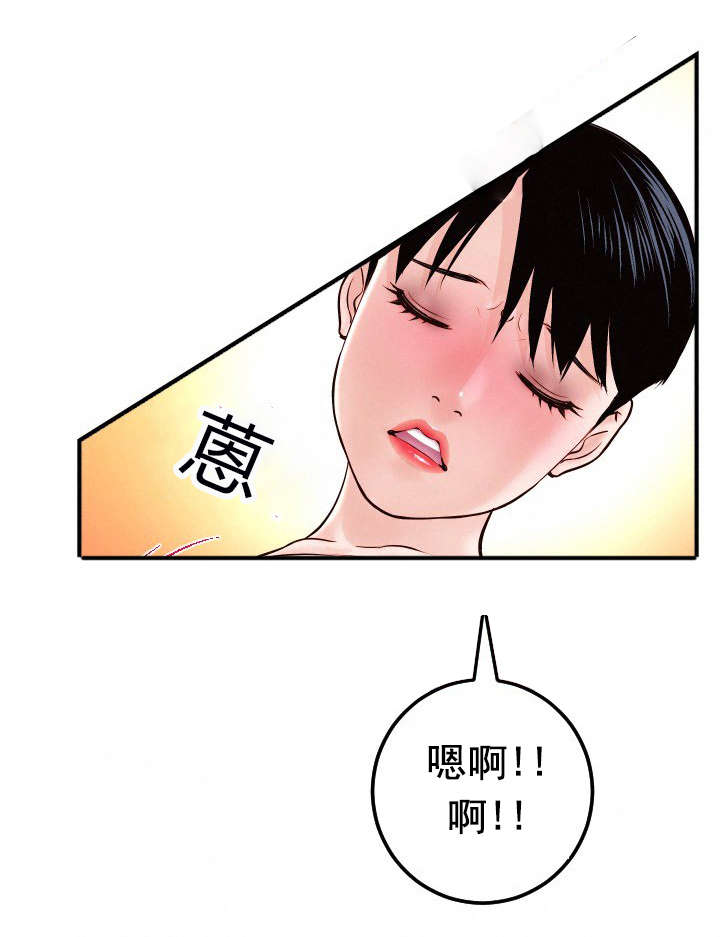 二人社团漫画,第50章：好开心2图