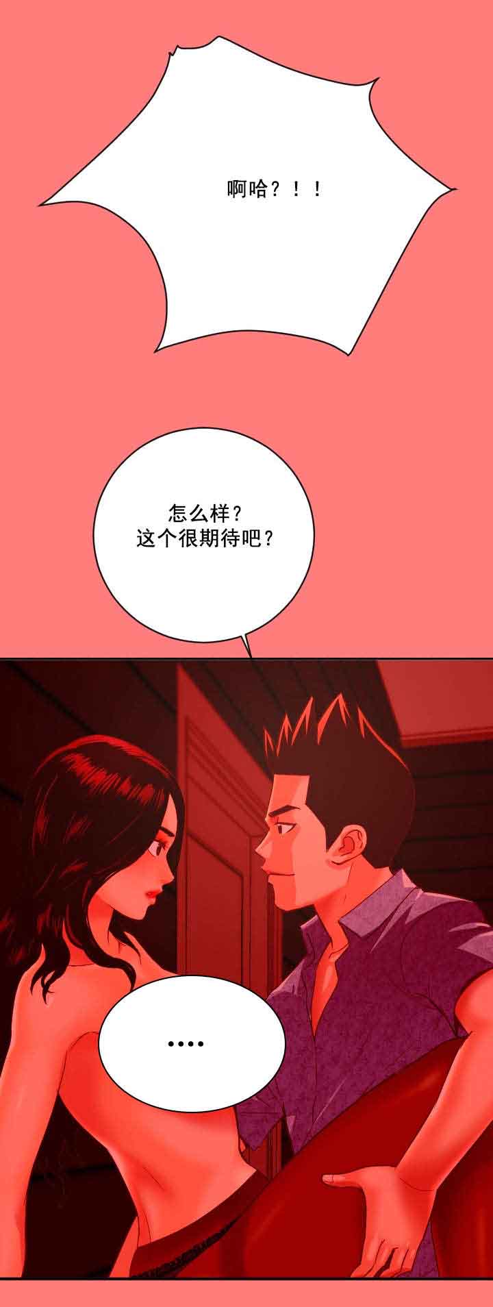 二人社团漫画,第12章：手机响2图