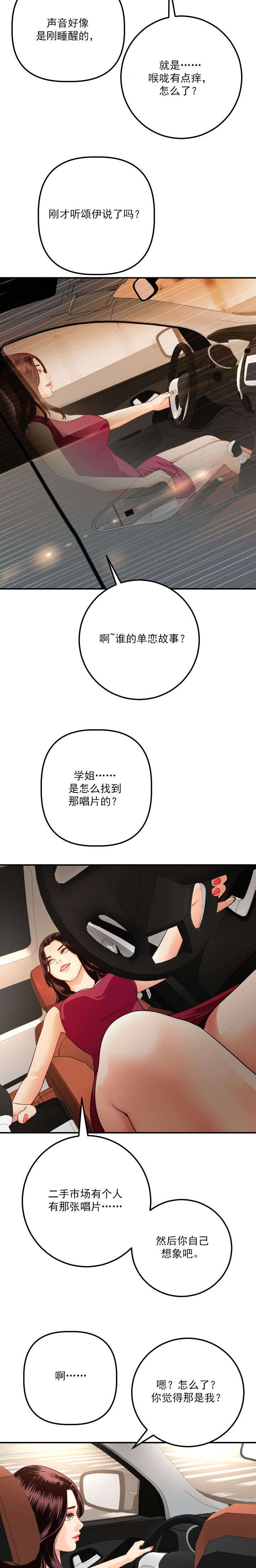 合照社团漫画,第23章：回忆5图