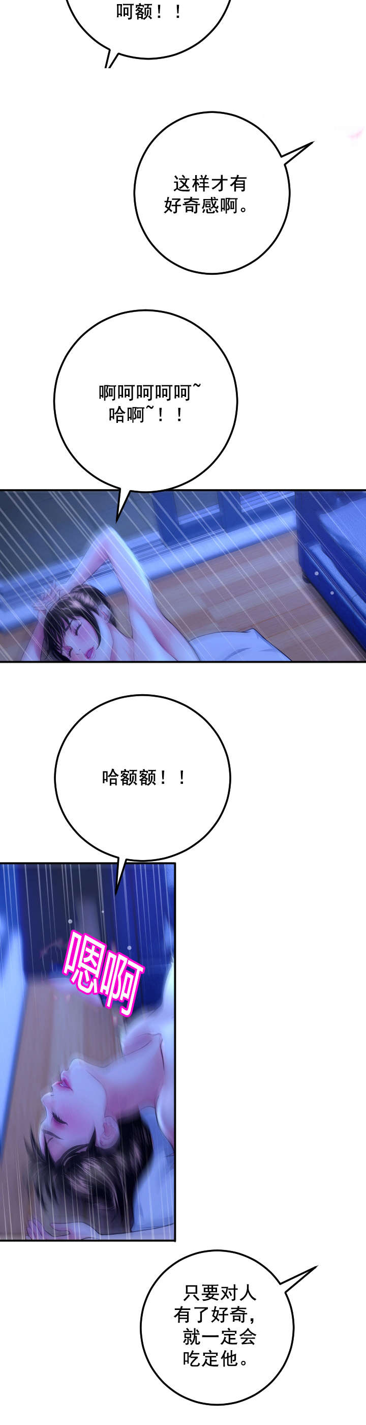 五人社团名称漫画,第24章：视频1图