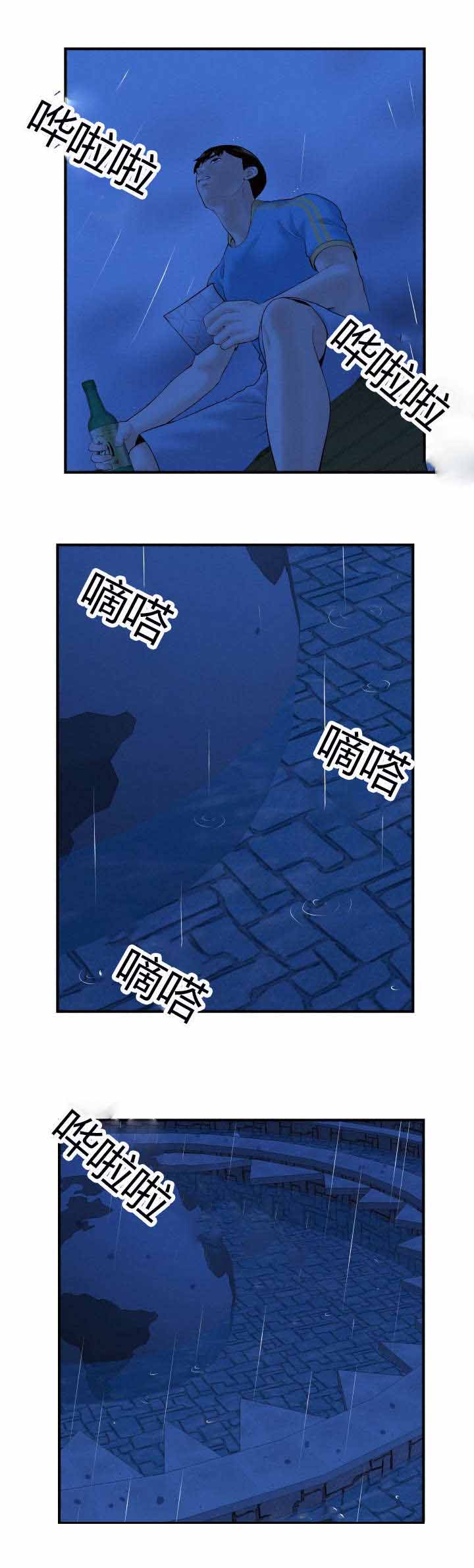 二人团体健身漫画,第48章：雨中酒3图