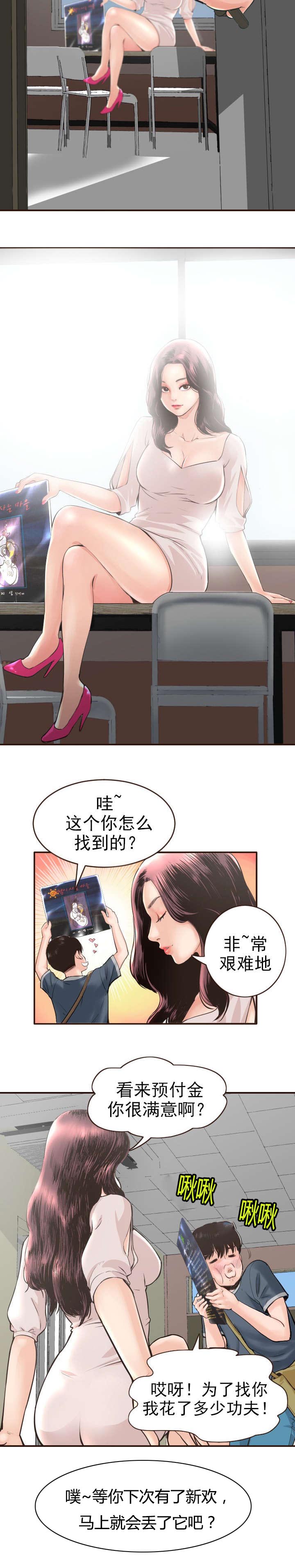 社团成员怎么写漫画,第2章：暗房5图