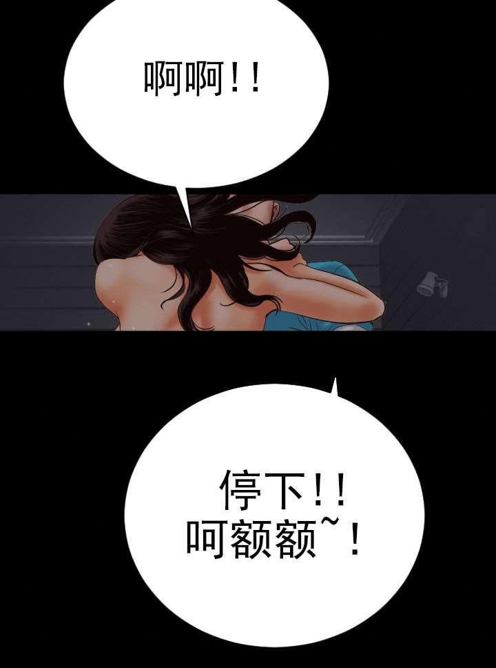 五人社团名称漫画,第5章：停下4图