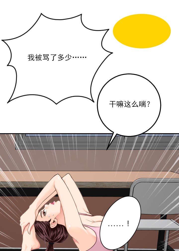 一起参加社团漫画,第18章：赶到1图