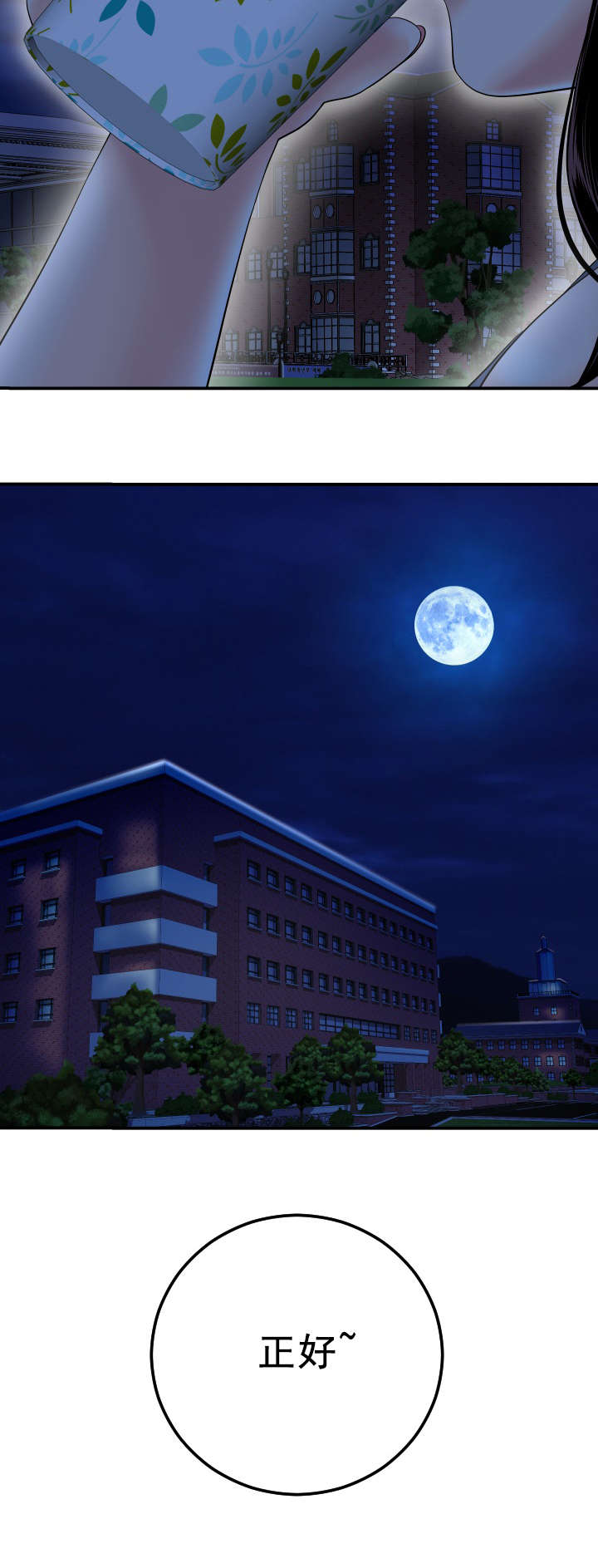 二人社团漫画,第30章：去而复返1图