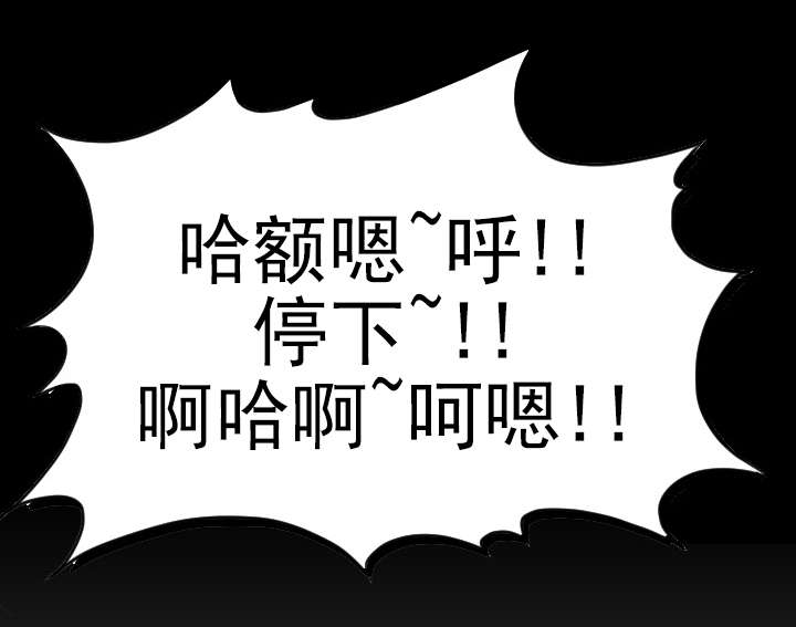 社团二十人合照漫画,第5章：停下2图