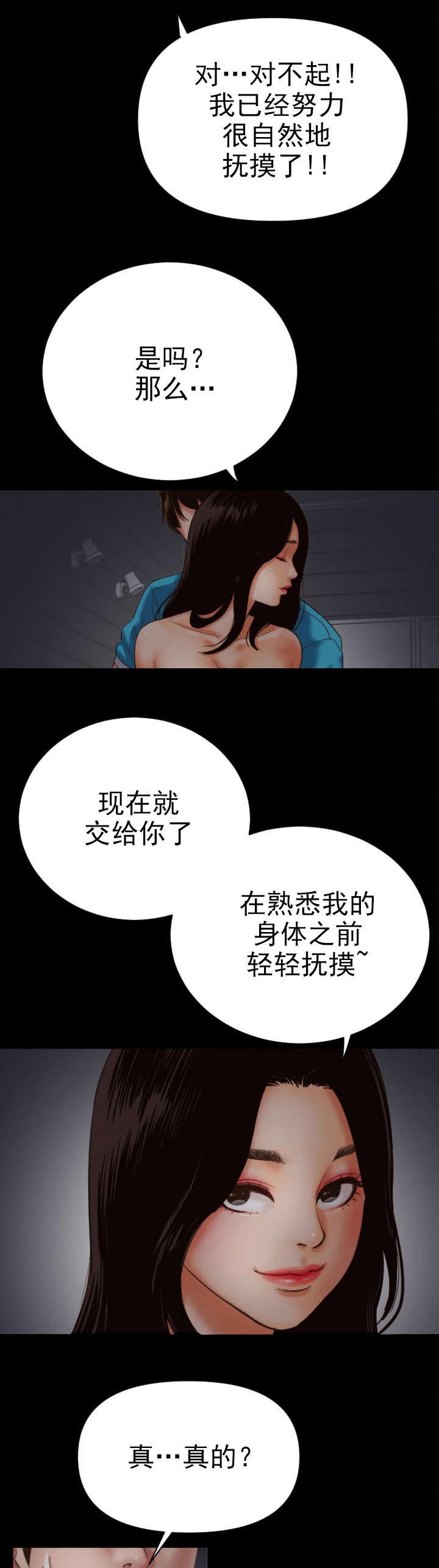 好听的社团名两个字漫画,第5章：停下5图
