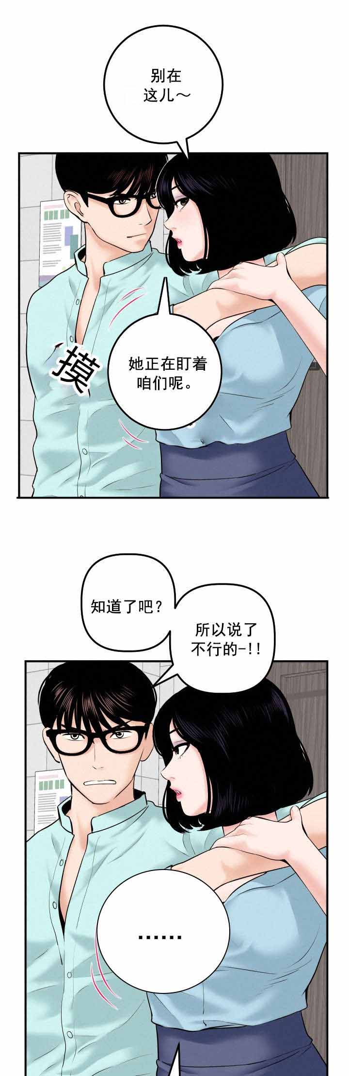 二人什么什么的成语漫画,第52章：离家出走3图