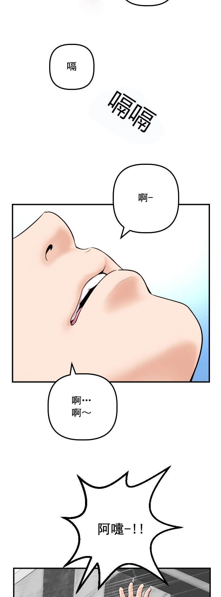二人社团漫画,第51章：恶毒的女人4图