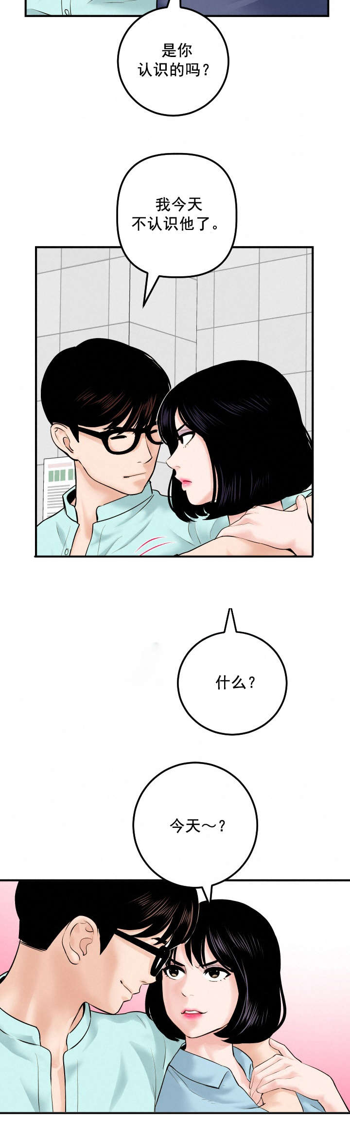 二人什么什么的成语漫画,第52章：离家出走4图