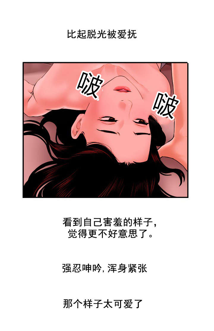 二人台大全漫画,第45章：直到最后也没听到1图