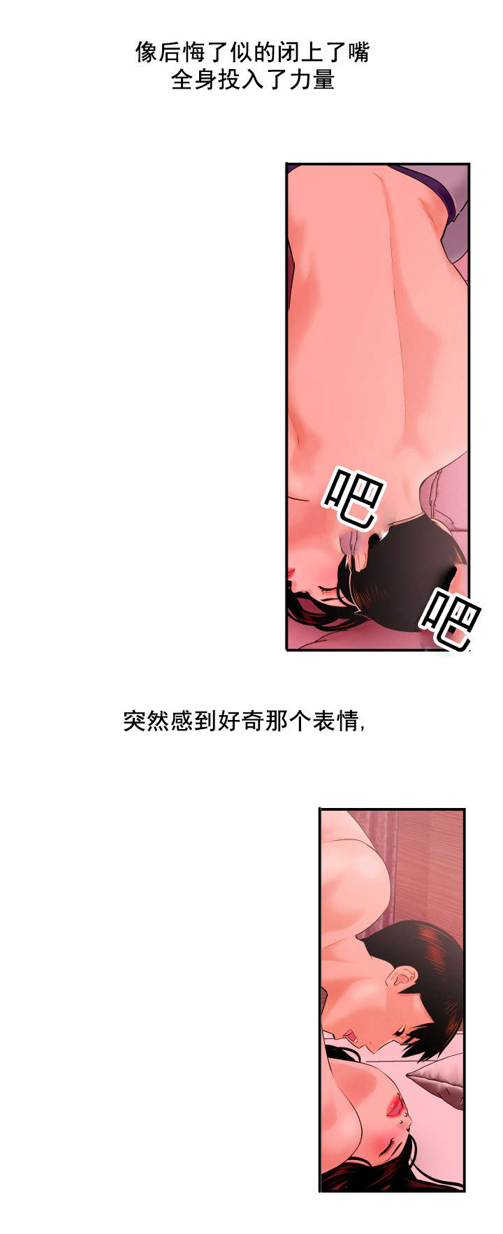 二人台大全漫画,第45章：直到最后也没听到5图