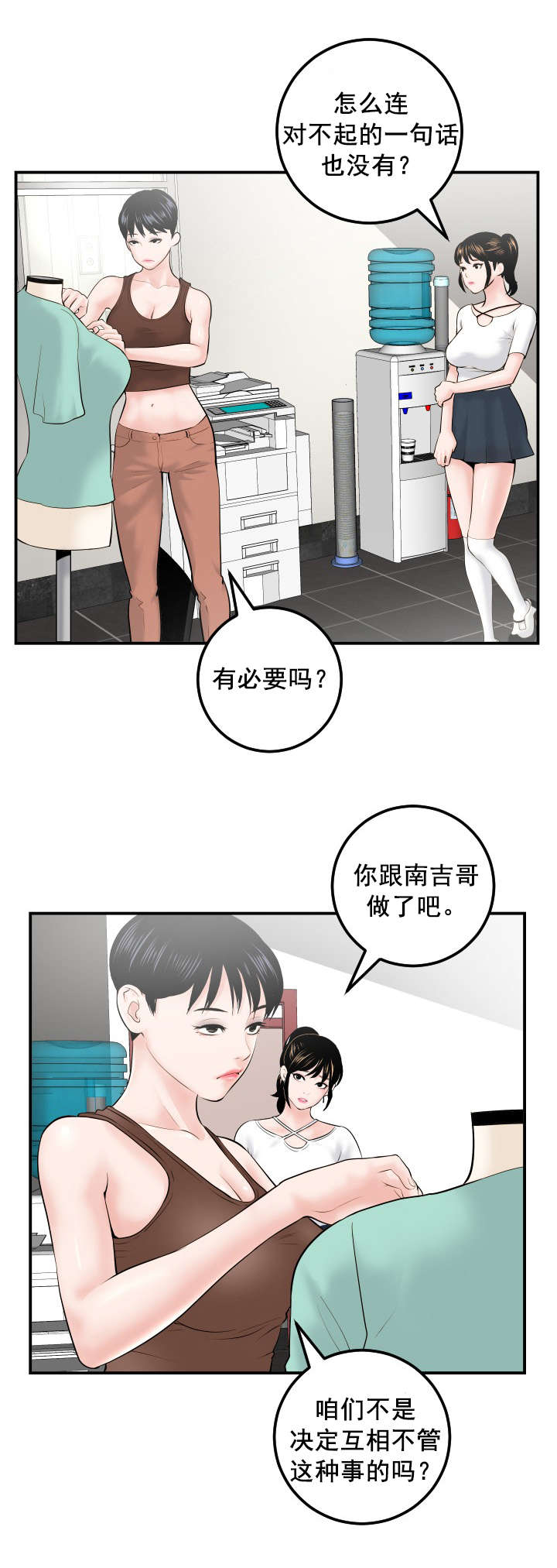 一起参加社团漫画,第57章：真卑鄙5图