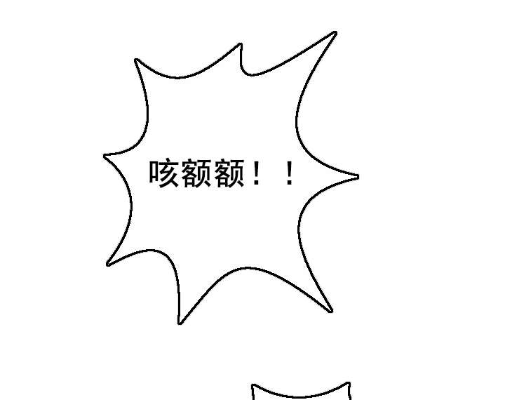 二人转大神调漫画,第35章：我的问题1图