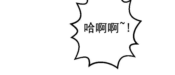 二人转大神调漫画,第35章：我的问题2图