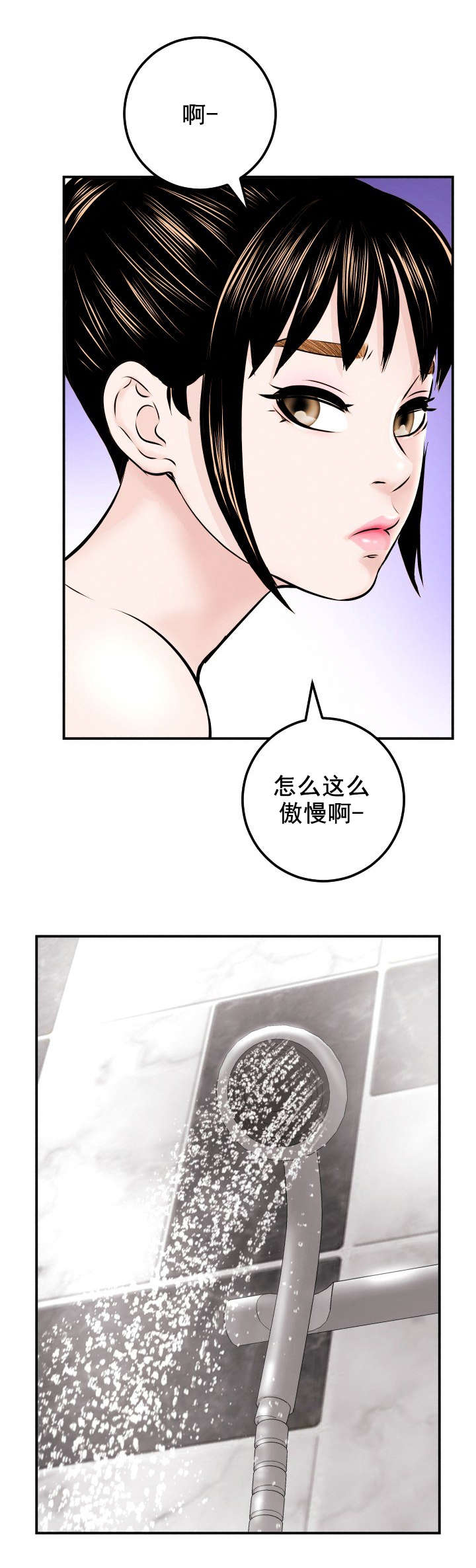 二人什么什么的成语漫画,第41章：不爽1图