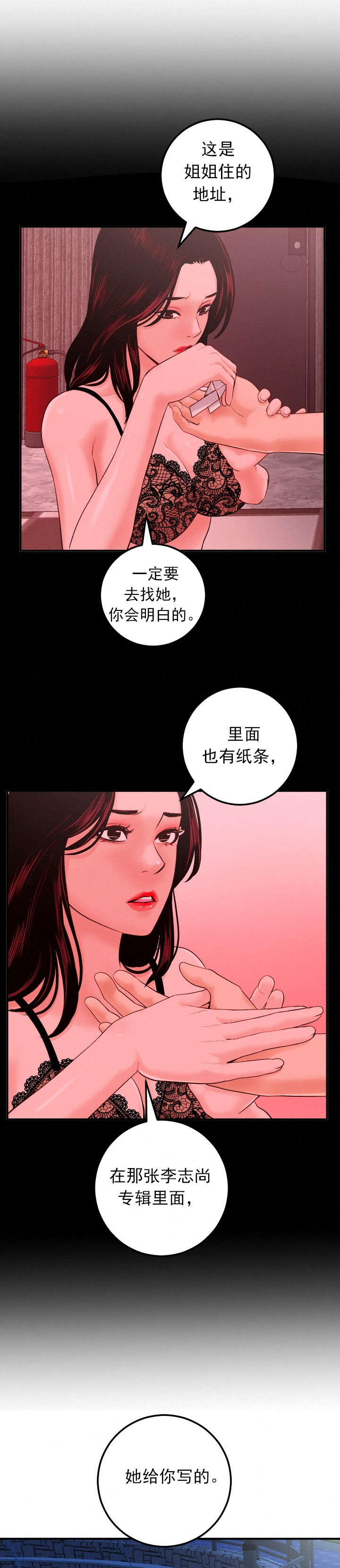 二人团体健身漫画,第48章：雨中酒1图