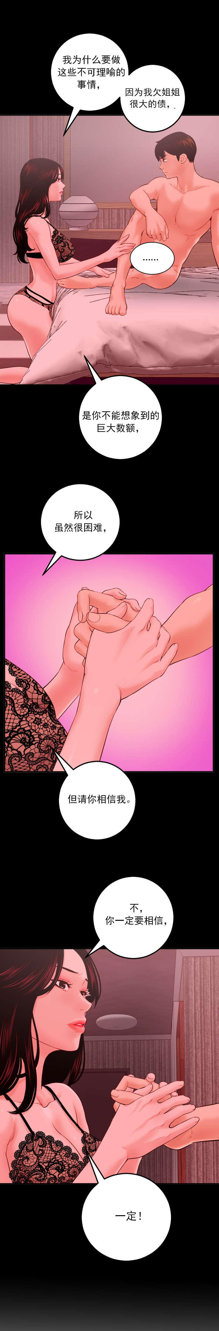 好听的社团名两个字漫画,第48章：雨中酒4图