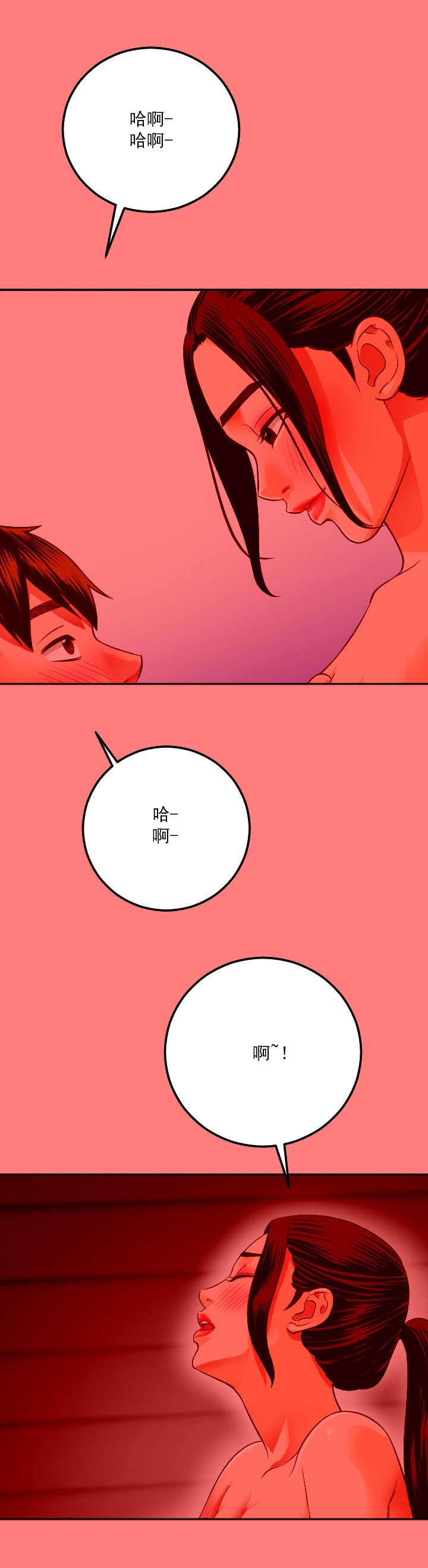 社团二十人合照漫画,第20章：响铃之前2图