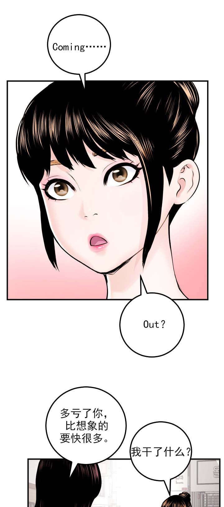 二人社团漫画,第40章：暗示5图