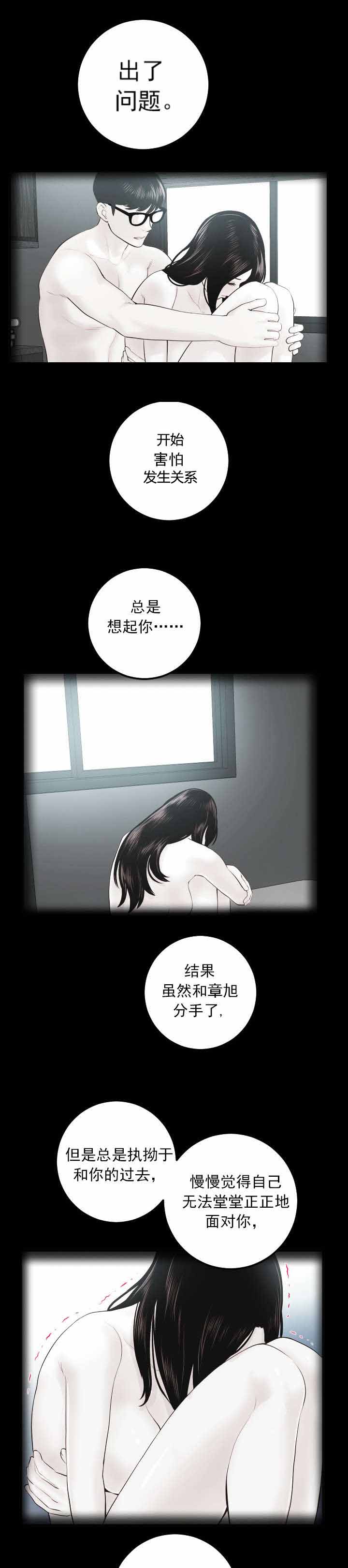 好听的社团名两个字漫画,第48章：雨中酒1图