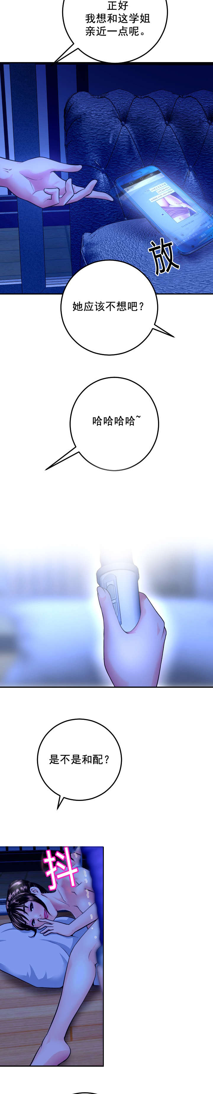 社团成员怎么写漫画,第24章：视频4图