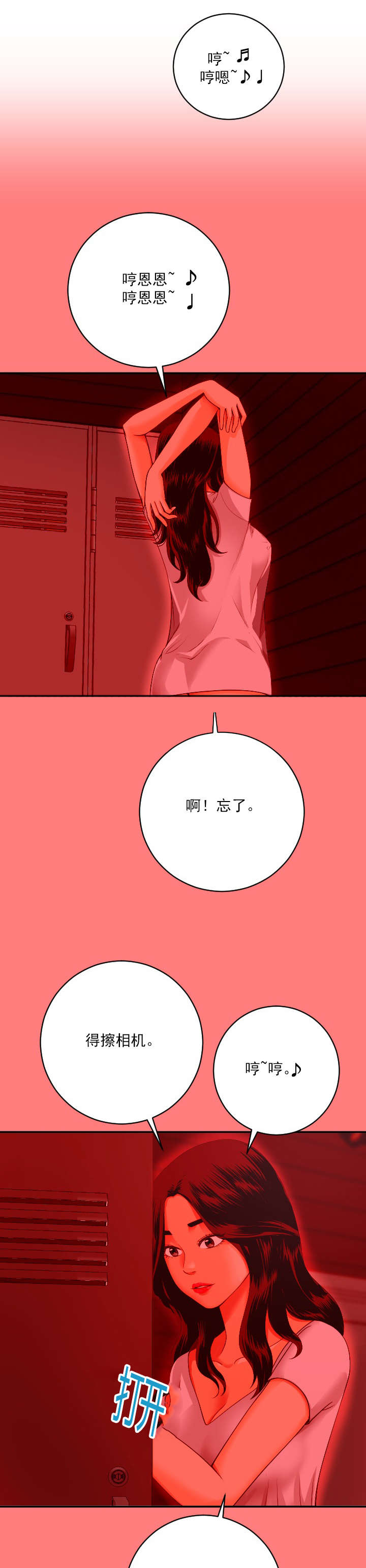 二人什么什么的成语漫画,第16章：拍了什么呢?3图