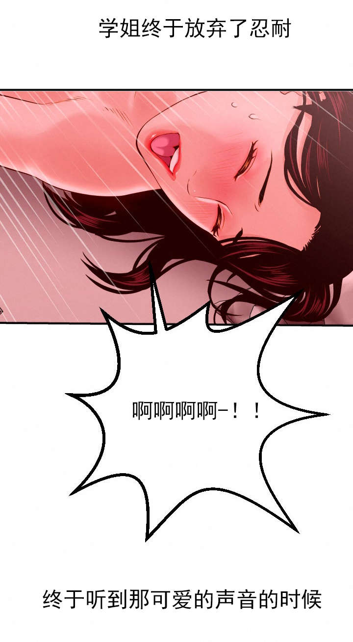 二人社团漫画,第46章：妹妹5图