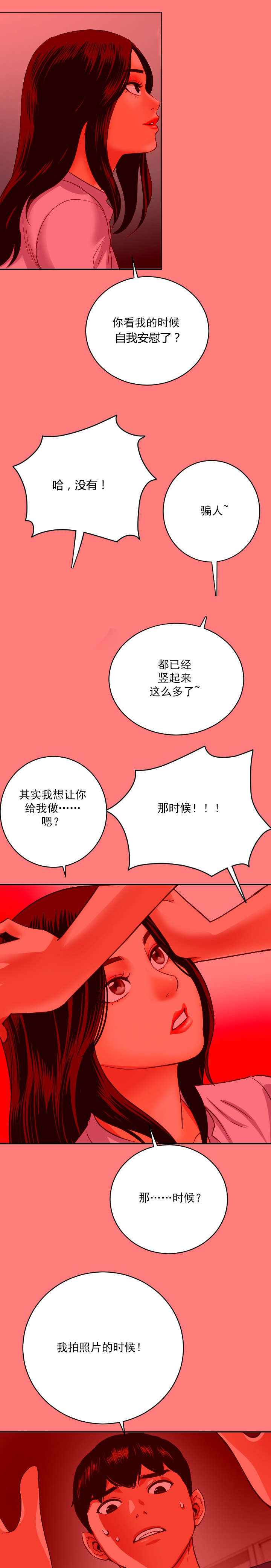 二人社团漫画,第14章：住手4图