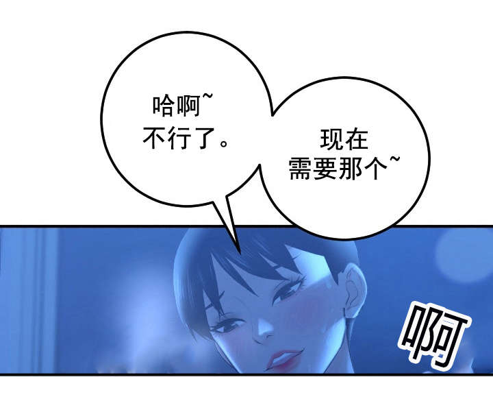 二人团体健身漫画,第33章：门开了3图