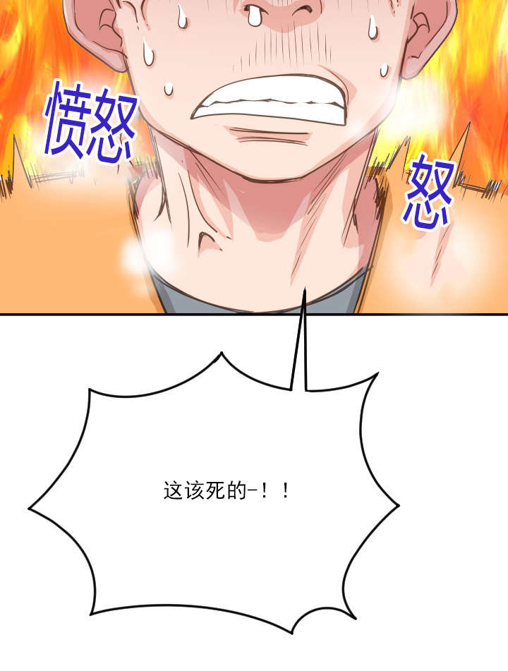 二人团体健身漫画,第18章：赶到5图