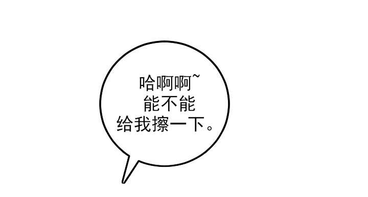 二人社团漫画,第41章：不爽3图