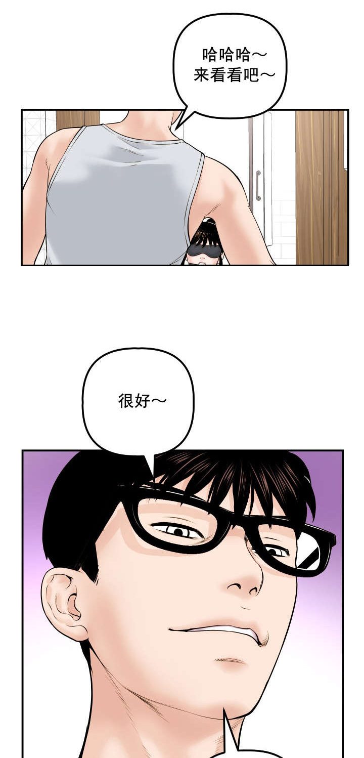 二人转孙立荣漫画,第58章：暗查5图
