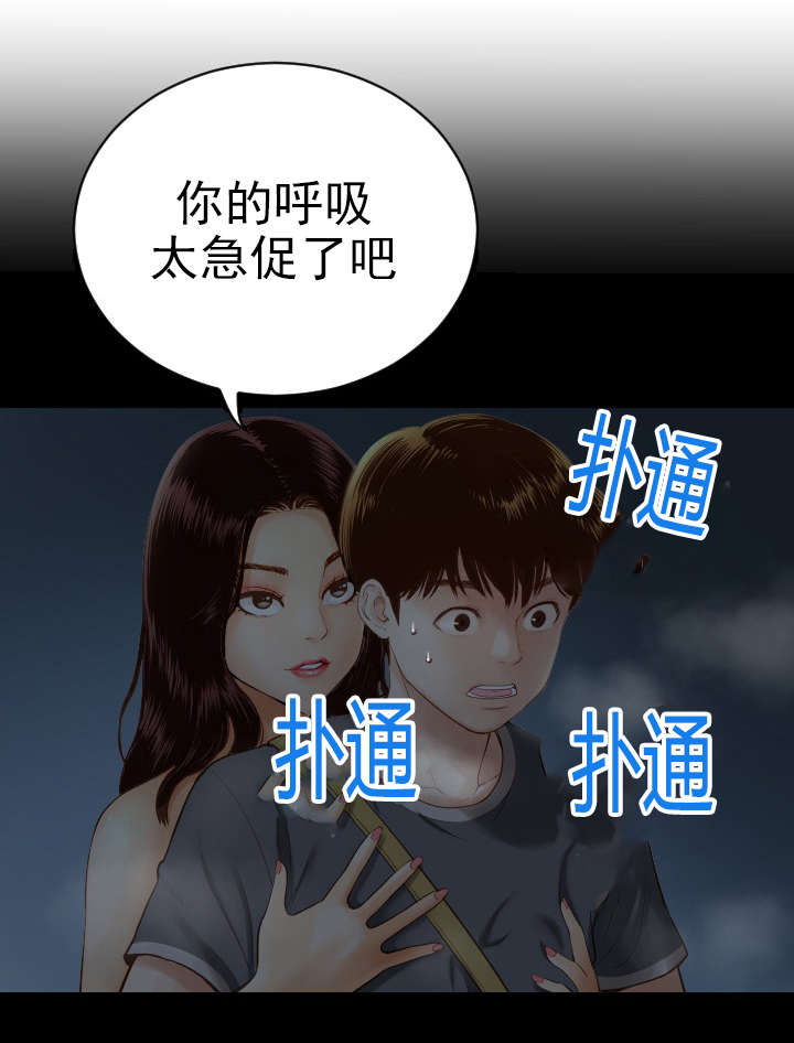 好听的社团名两个字漫画,第4章：洗照片1图