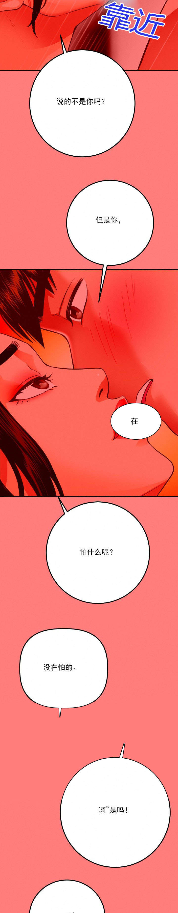 社团二十人合照漫画,第21章：10分3图