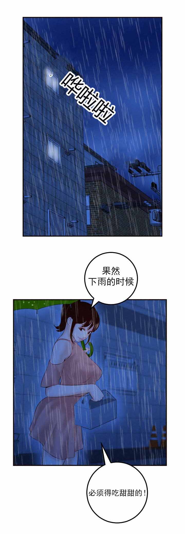 二人社团漫画,第50章：好开心5图