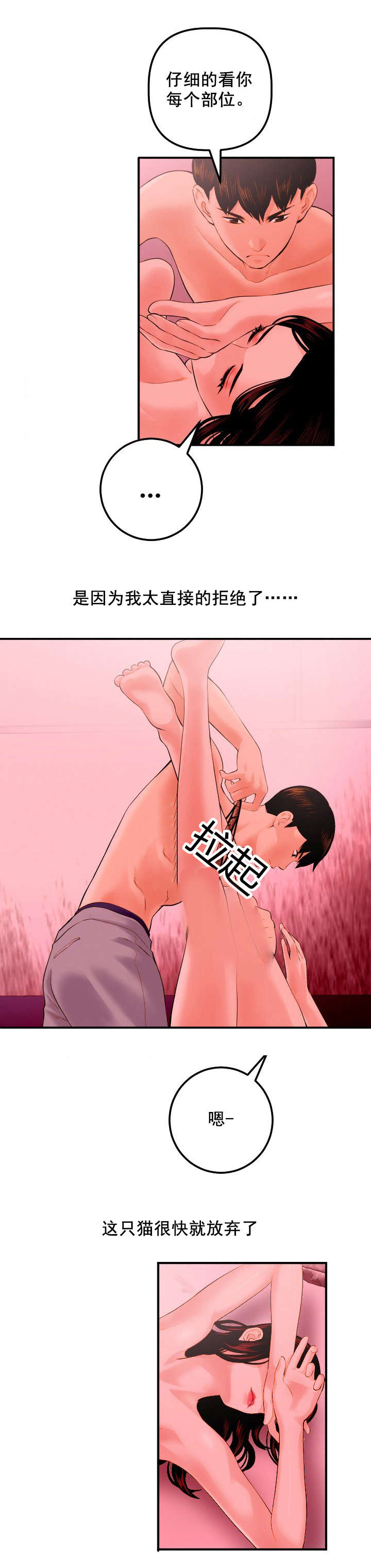 二人生猴子全程不盖被子高清完整版漫画,第45章：直到最后也没听到3图